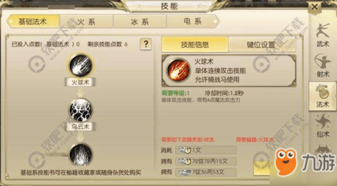 绿色征途法师技能加点,绿色征途法师技能加点攻略,打造高输出法师