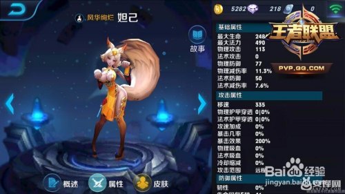 王者荣耀手游攻略，如何成为战场上的MVP