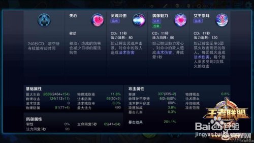 王者荣耀手游攻略，如何成为战场上的MVP