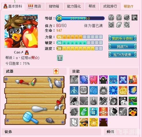 Q宠大乐斗手游攻略,乐斗无极限