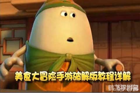 手游美食大冒险骨头汤熬制攻略,小火慢炖,美味非凡