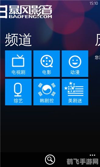 手机版暴风影音，畅享影音娱乐，手游玩法全攻略