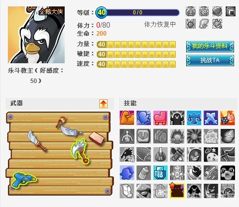 Q宠大乐斗韦一笑角色深度解析与攻略