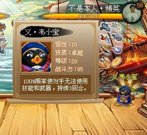 Q宠大乐斗韦一笑角色深度解析与攻略