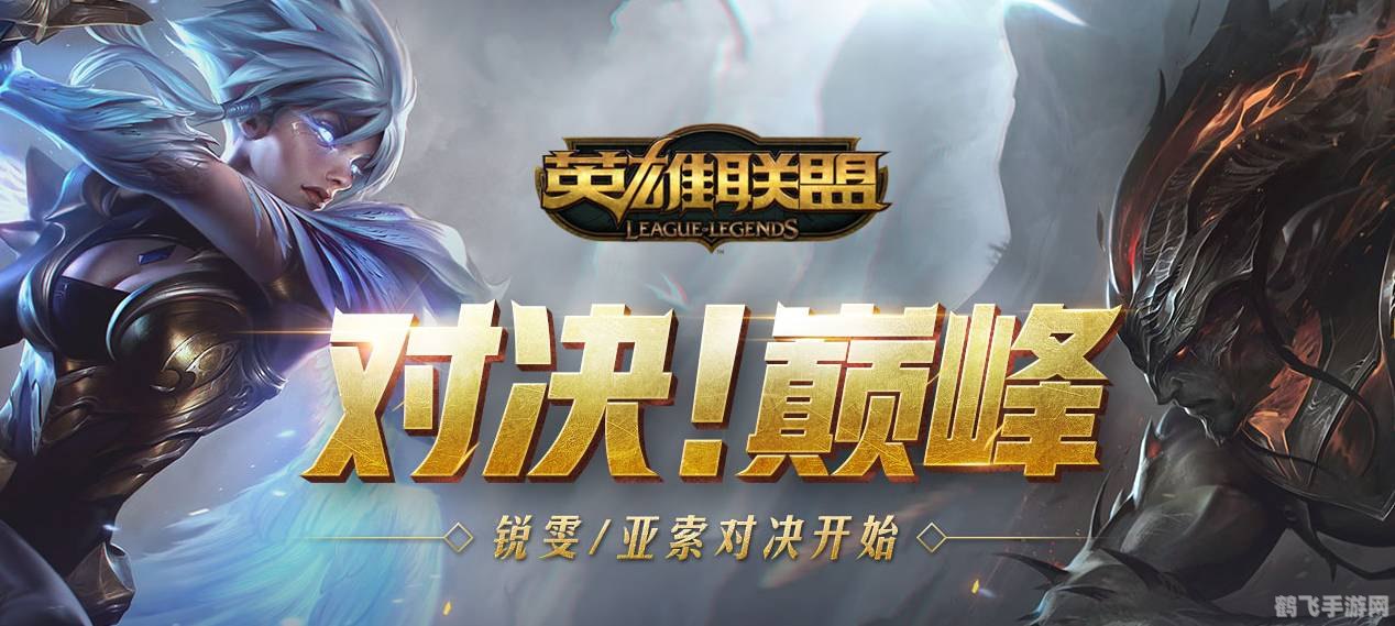 LOL主播对抗赛,巅峰对决,手游玩法与必胜攻略大揭秘!
