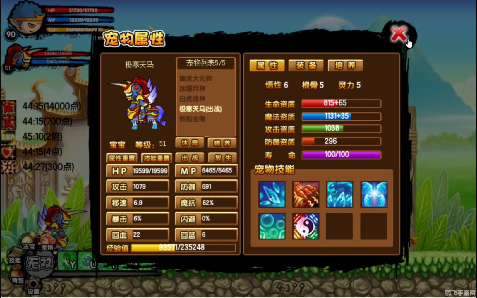 造梦西游3白龙马养成与战斗攻略