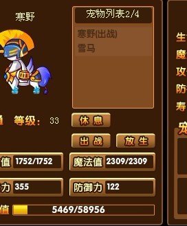 造梦西游3白龙马养成与战斗攻略