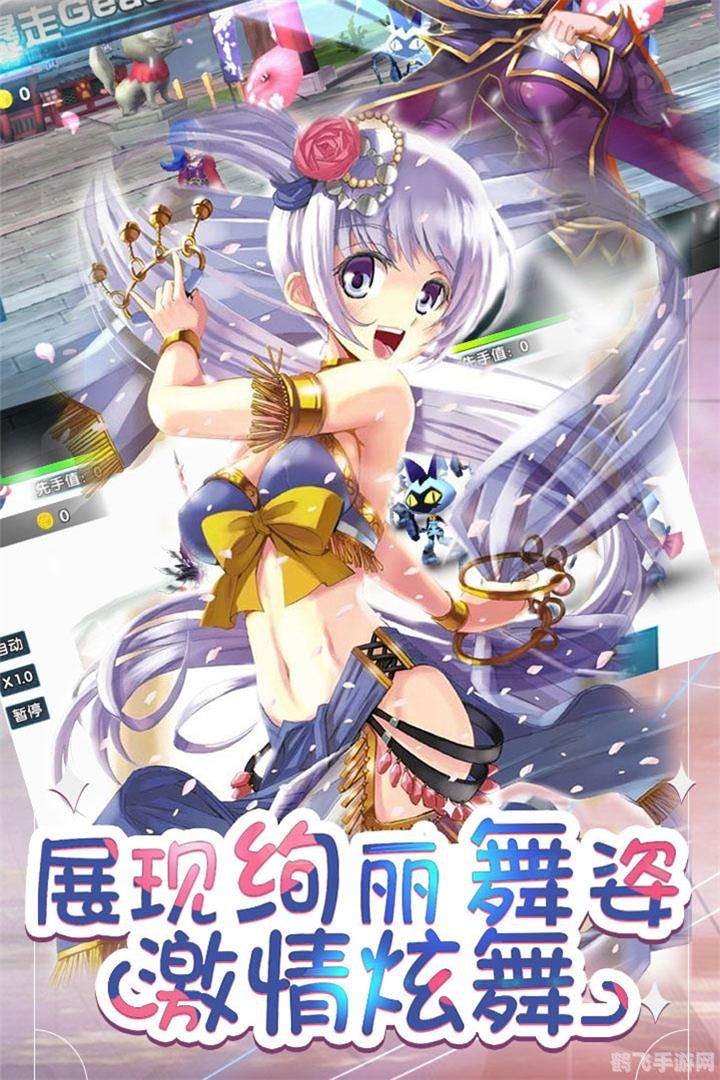 人x少女3手游攻略，与美少女一起探索奇幻世界
