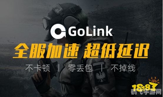 会go加速免费版,助力游戏畅快体验