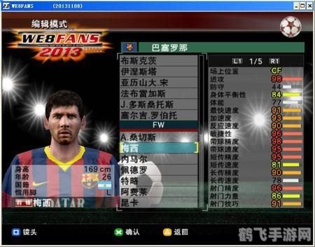 实况足球2010中文解说版,领略足球魅力!