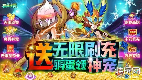 神兽萌萌藏匿何处?手游神兽萌萌捕捉攻略大揭秘!