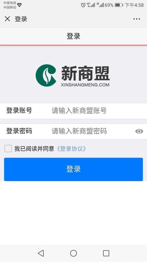 新商盟手机网上订货,一、了解新商盟平台