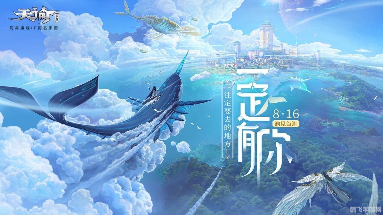 天谕点卡版手游攻略，探索云垂大陆的奇幻之旅