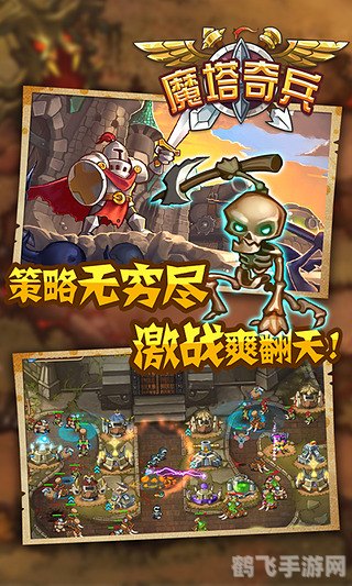 好玩的放置类手游,无尽之塔，放置奇兵手游攻略——轻松登顶的策略之旅