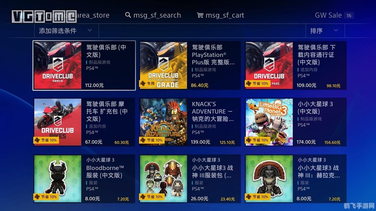 玩转PSN国服手游，攻略与玩法大揭秘