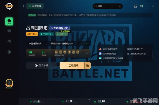 美服战网注册,美服战网注册及手游攻略指南