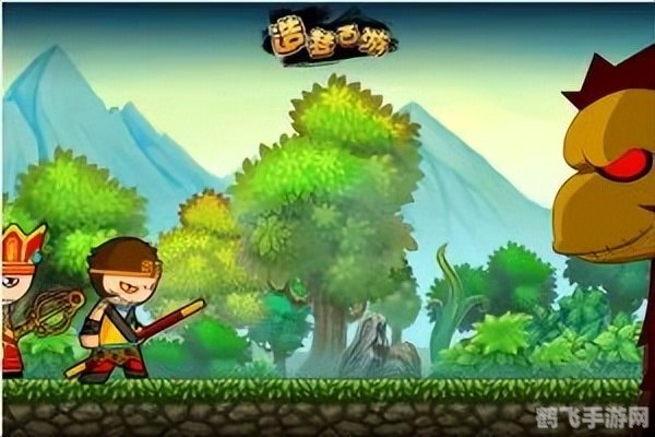 4399造梦西游3探秘,取经路上的奇幻冒险