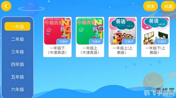 英语点读app免费版,轻松提升英语,手游式学习新体验