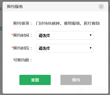 医院挂号软件,医院挂号软件使用攻略,轻松预约,就医无忧