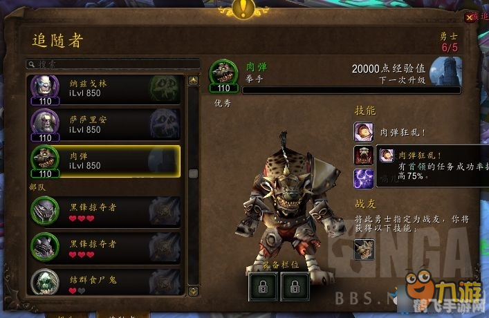 魔兽世界野雉胸肉获取全攻略