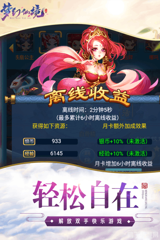 手游梦幻仙境日赚百元攻略,轻松掌握赚钱秘诀!