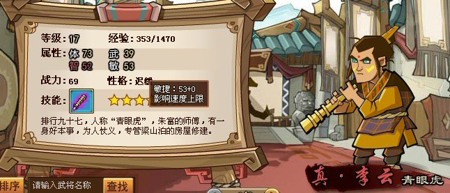 qq水浒柴进,QQ水浒柴进角色深度解析与玩法攻略