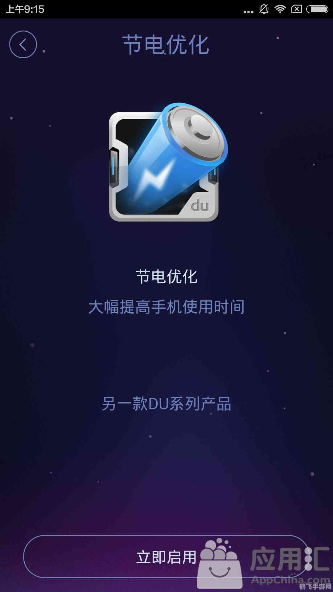 安卓优化大师2.3,提升游戏体验的利器