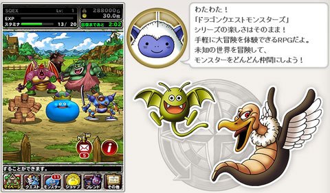 勇者斗恶龙怪兽篇Joker2专家版金手指攻略