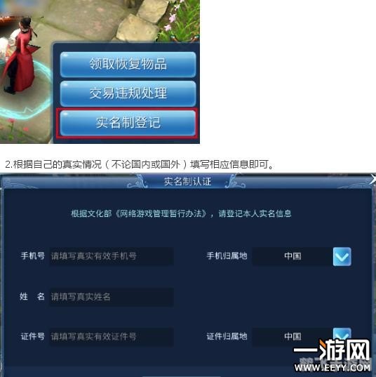 倩女幽魂防沉迷,倩女幽魂