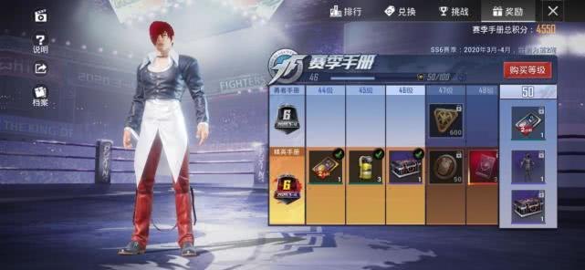 和平精英SS6赛季皮肤大揭秘,拳皇争霸主题引热议