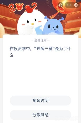 狡兔三窟蚂蚁庄园,探秘多元策略游戏新玩法