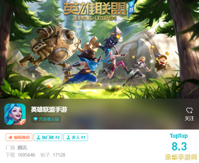 英雄联盟手游好玩吗,英雄联盟手游,掌中的电竞热血战场