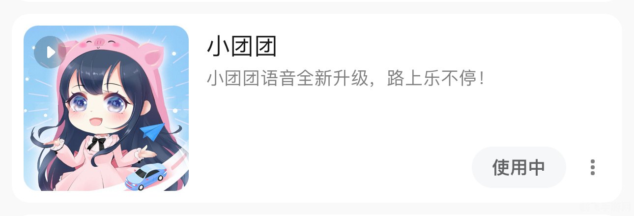 团团语音导航,手游攻略大揭秘