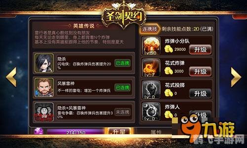 主教的阴谋手游深度攻略,揭秘阴谋,勇闯奇幻世界