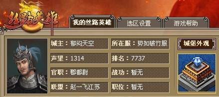 丝路英雄图标怎么点亮,丝路英雄图标点亮攻略