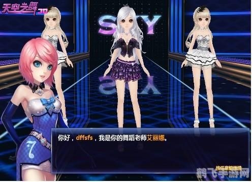 炫舞夜猫子,舞动夜空的狂欢派对