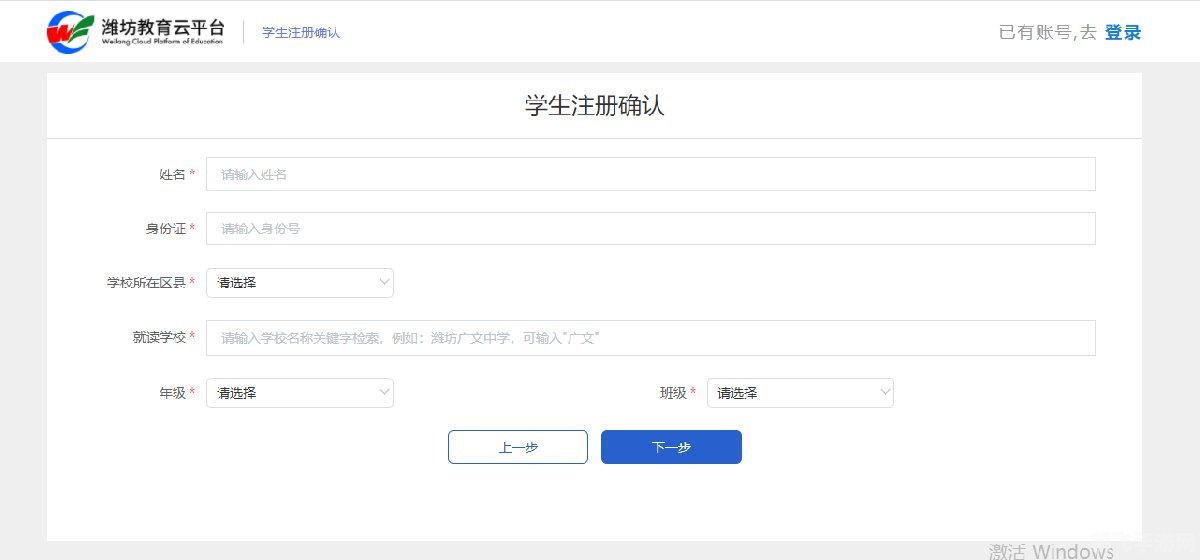 潍坊教育云平台注册,潍坊教育云平台注册指南