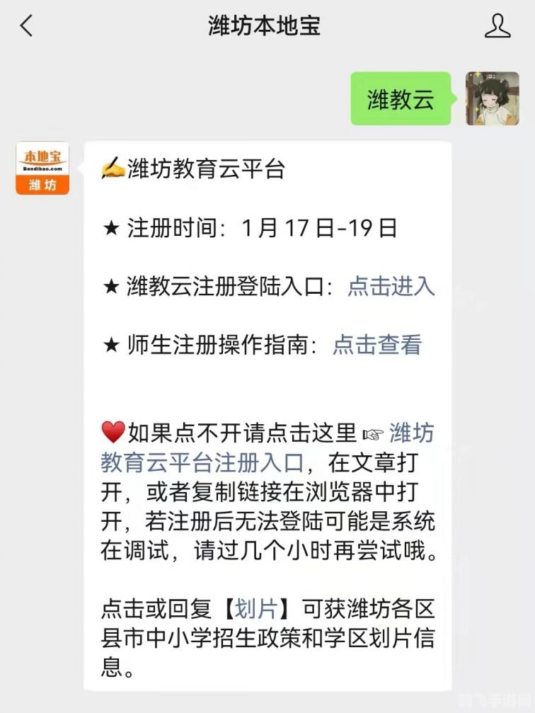 潍坊教育云平台注册,潍坊教育云平台注册指南