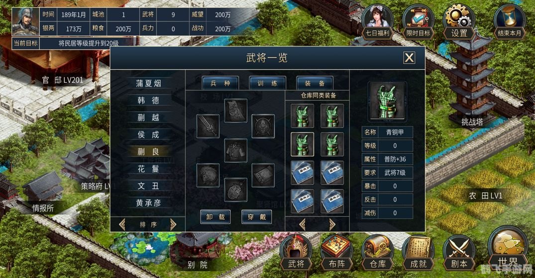 四圣兽传之时空三国无敌版游戏攻略与资讯