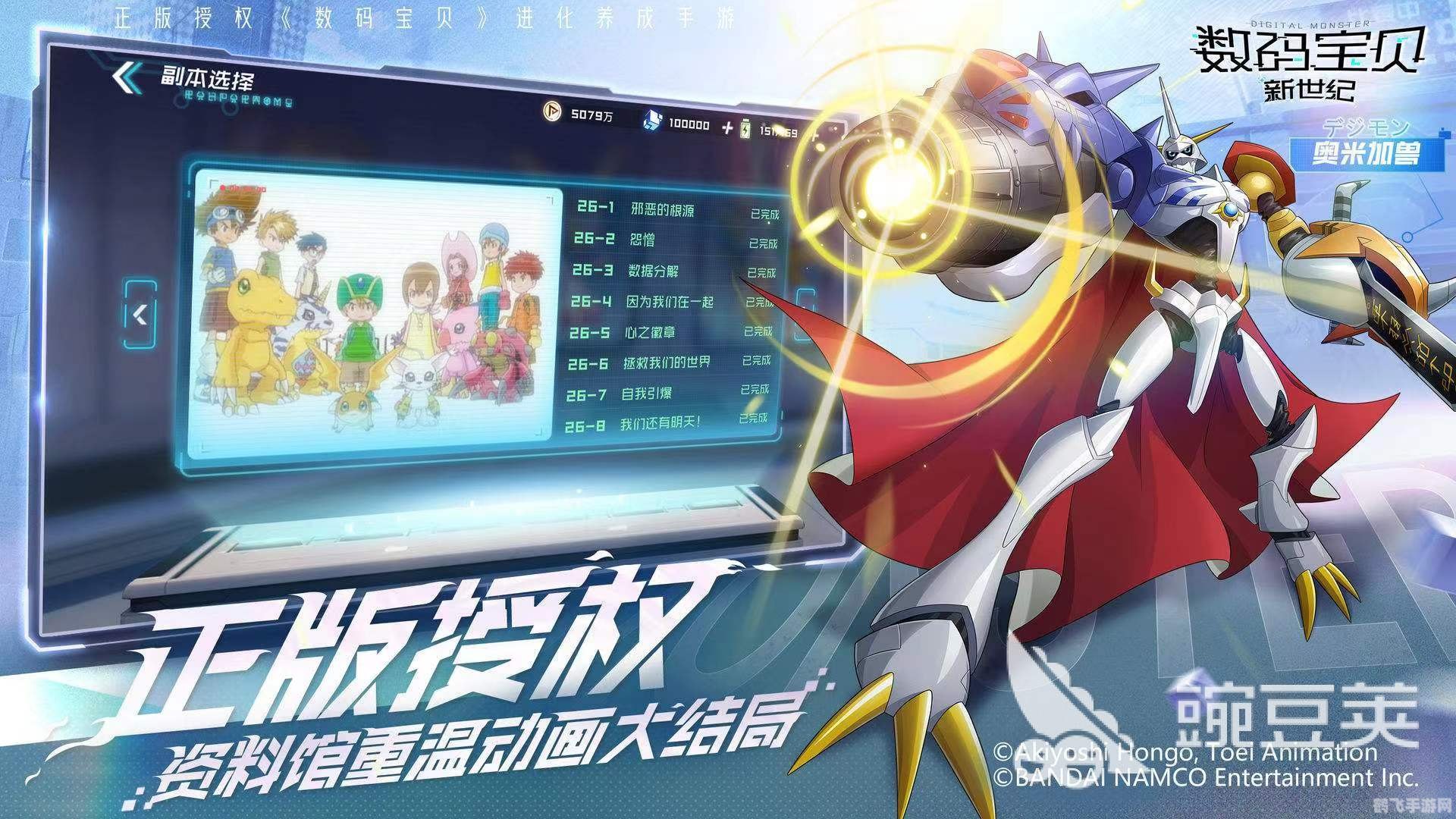 数码宝贝2小游戏攻略,与可爱数码兽一起冒险