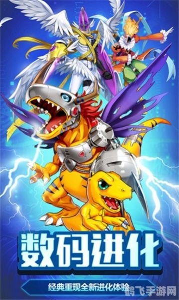 数码宝贝2小游戏攻略,与可爱数码兽一起冒险