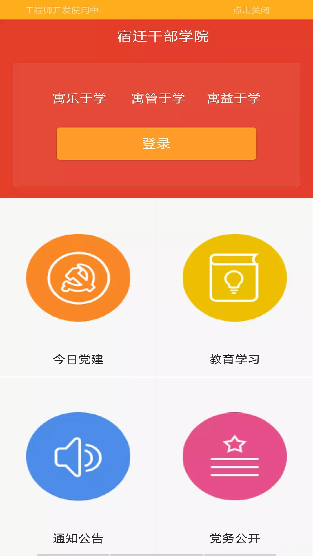 宿迁干部学院,宿迁干部学院手游攻略,成为顶尖学员的秘诀