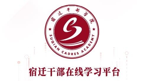 宿迁干部学院,宿迁干部学院手游攻略,成为顶尖学员的秘诀