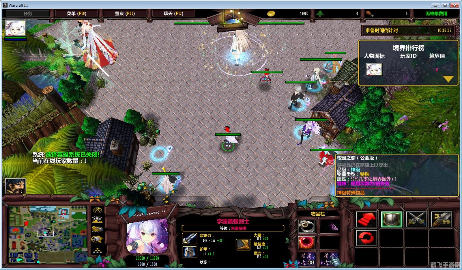 校园修神录3.2游戏攻略与资讯全解析