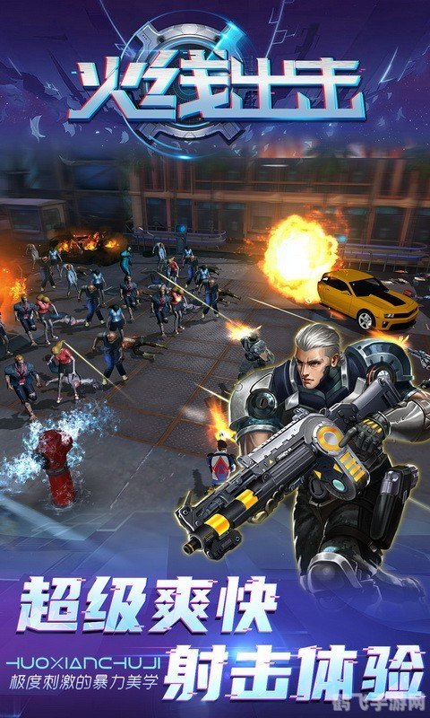 火线出击下,火线出击手游攻略，如何成为战场之王