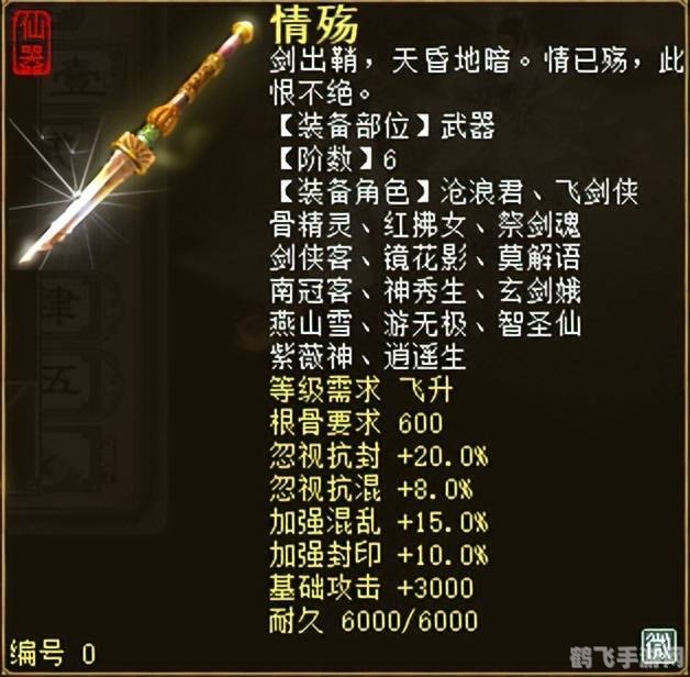 大话西游2仙器,大话西游2,仙器探秘与攻略