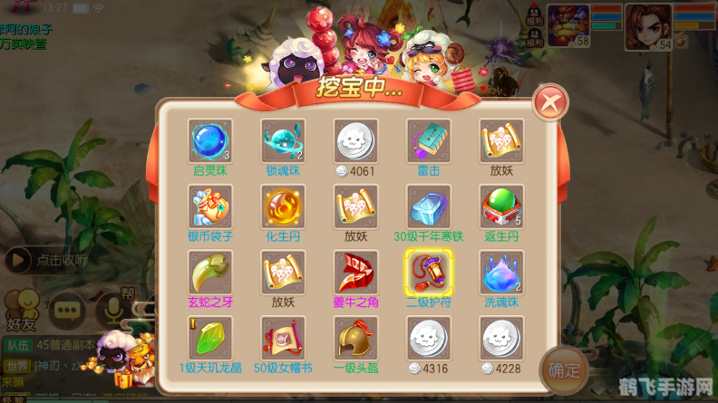 梦幻手游四级算分攻略，如何最大化你的得分效率