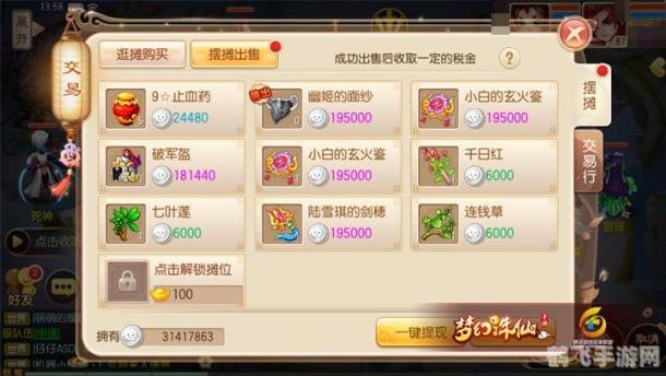 梦幻手游四级算分攻略,如何最大化你的得分效率