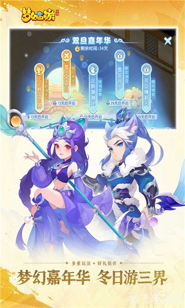 梦幻西游手游网易官方正版,梦幻西游手游