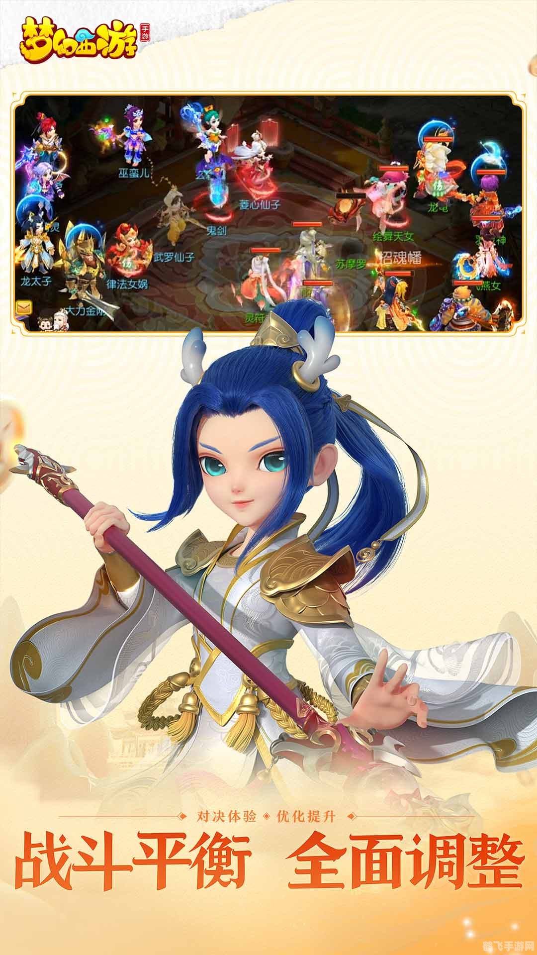 梦幻西游手游网易官方正版,梦幻西游手游